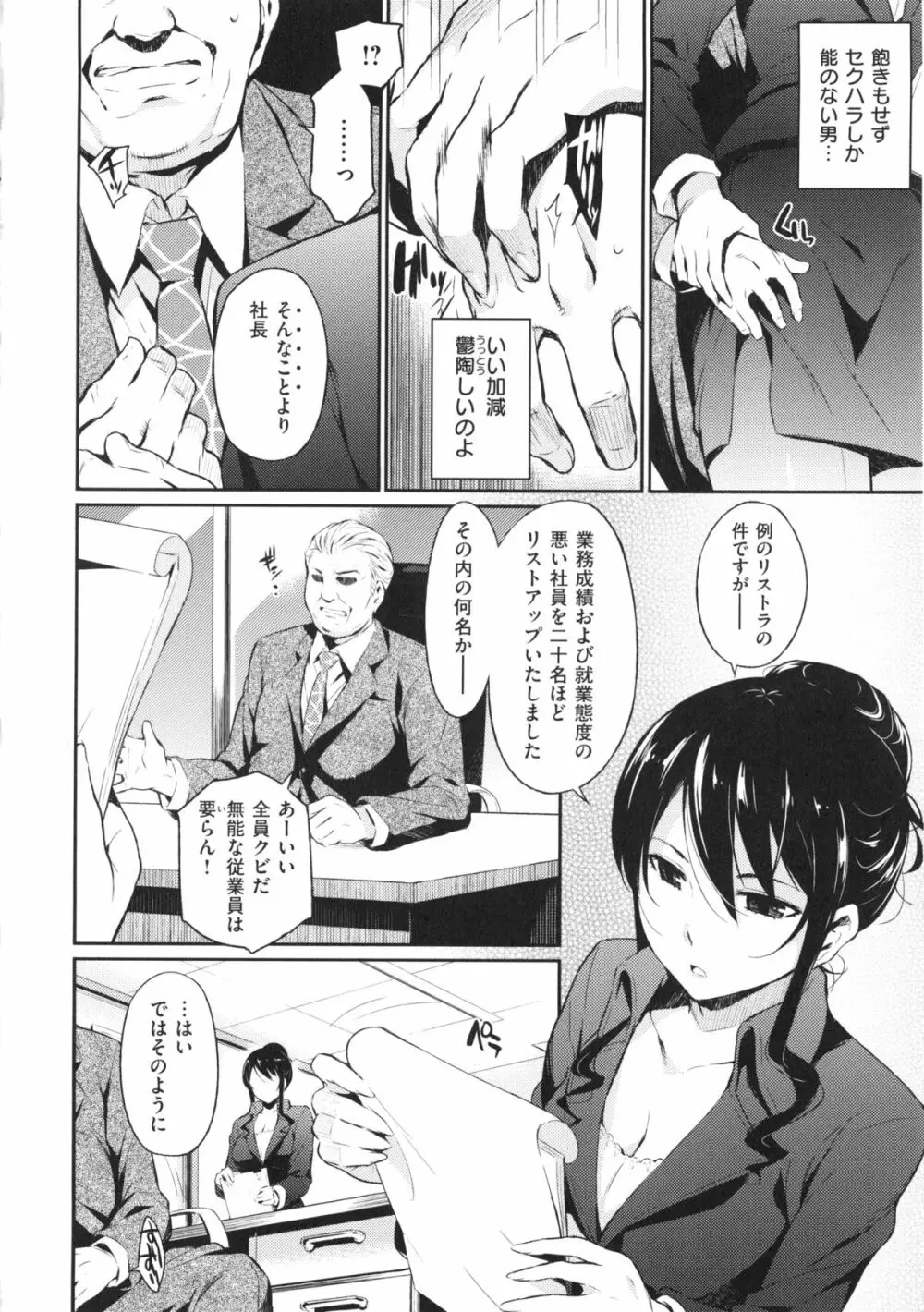 トラワレBOX + 描き下ろし4Pリーフレット Page.148