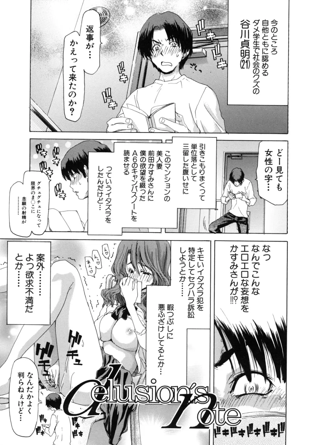 僕の愛玩具 Page.13