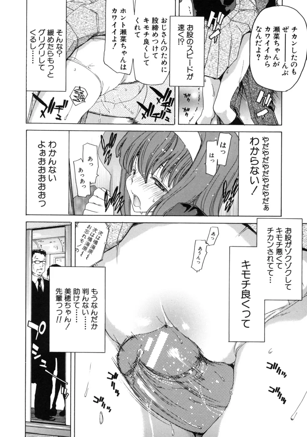 僕の愛玩具 Page.168