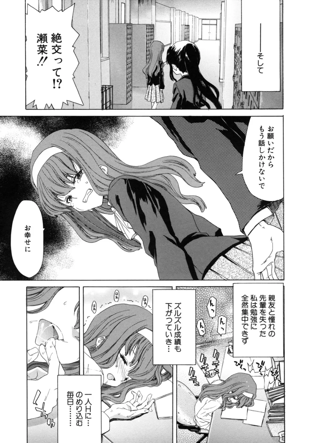 僕の愛玩具 Page.173