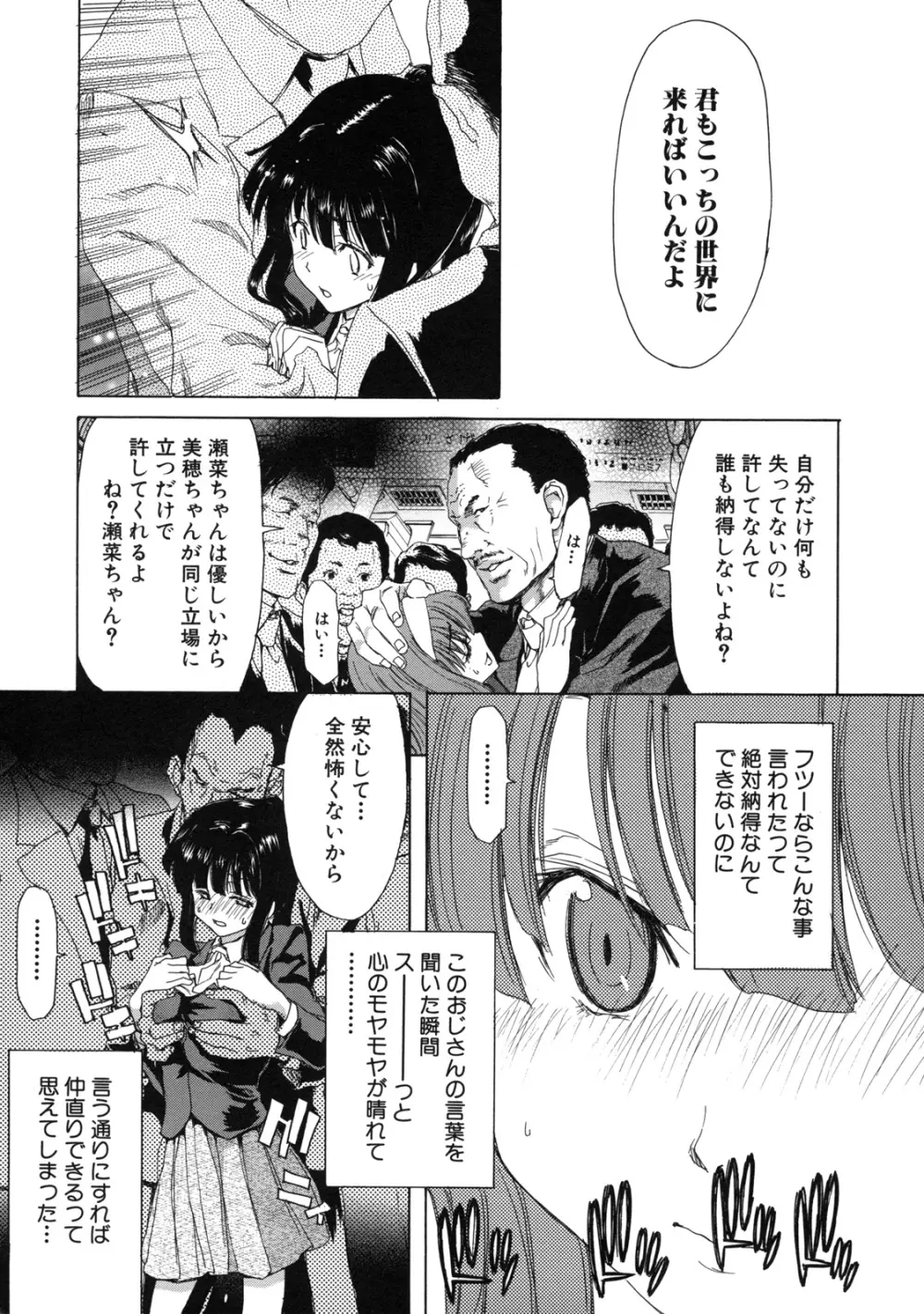 僕の愛玩具 Page.185