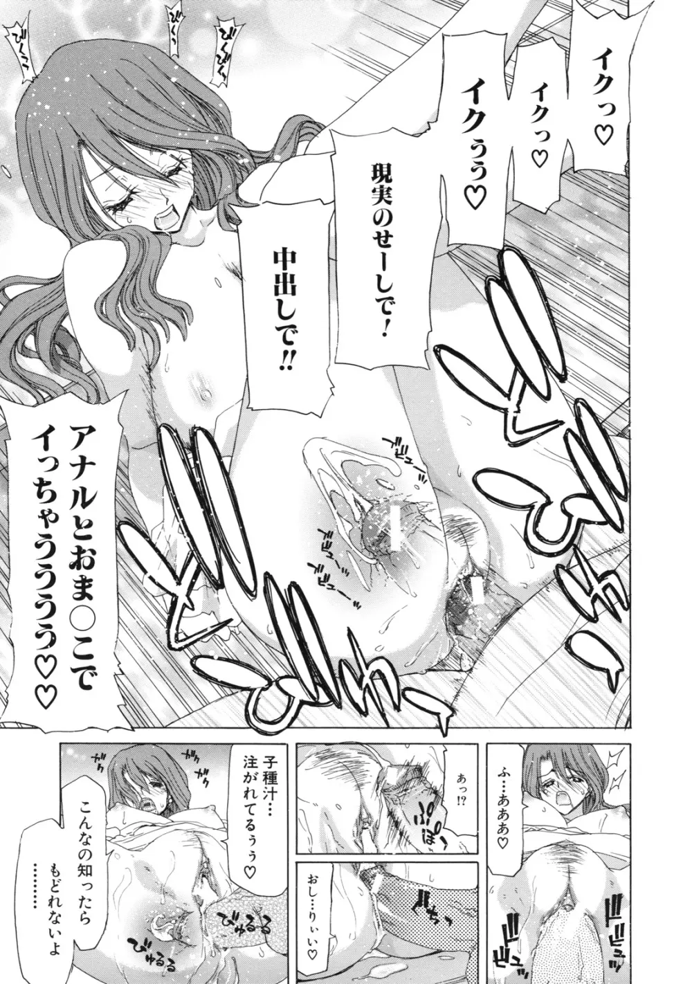 僕の愛玩具 Page.35