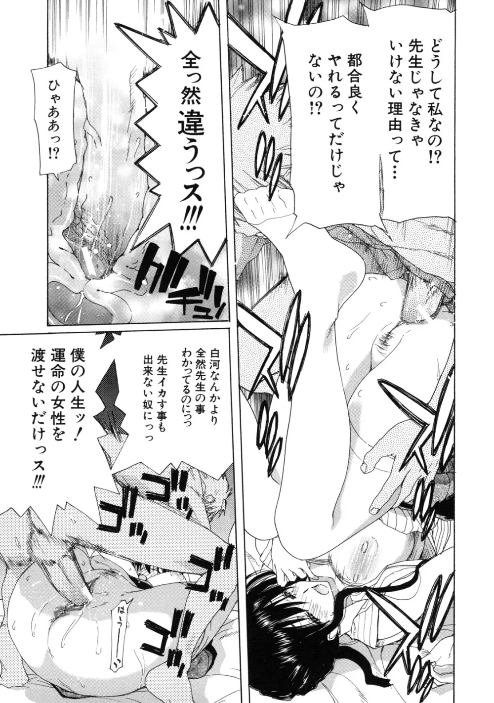 僕の愛玩具 Page.53