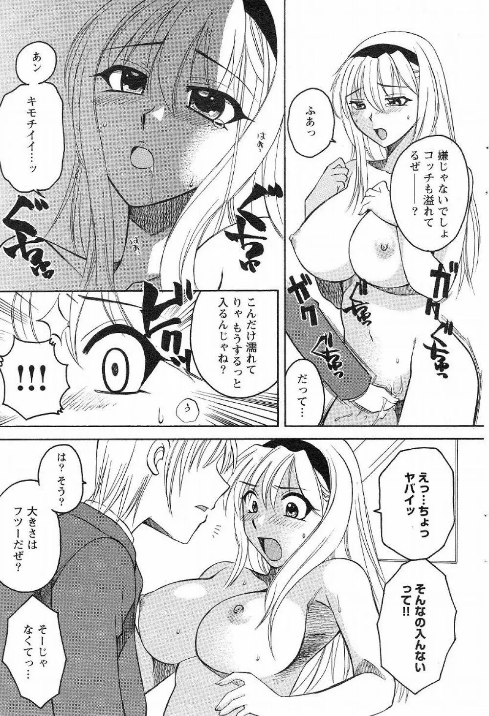 Megumi_Ureshino_-_Kanoujo_no_Karada Page.13