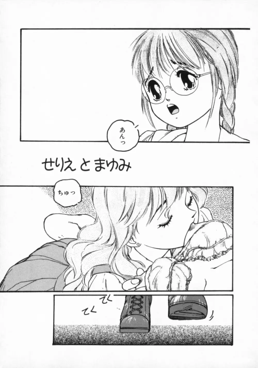 ●●●● ピーーーーッ Page.40