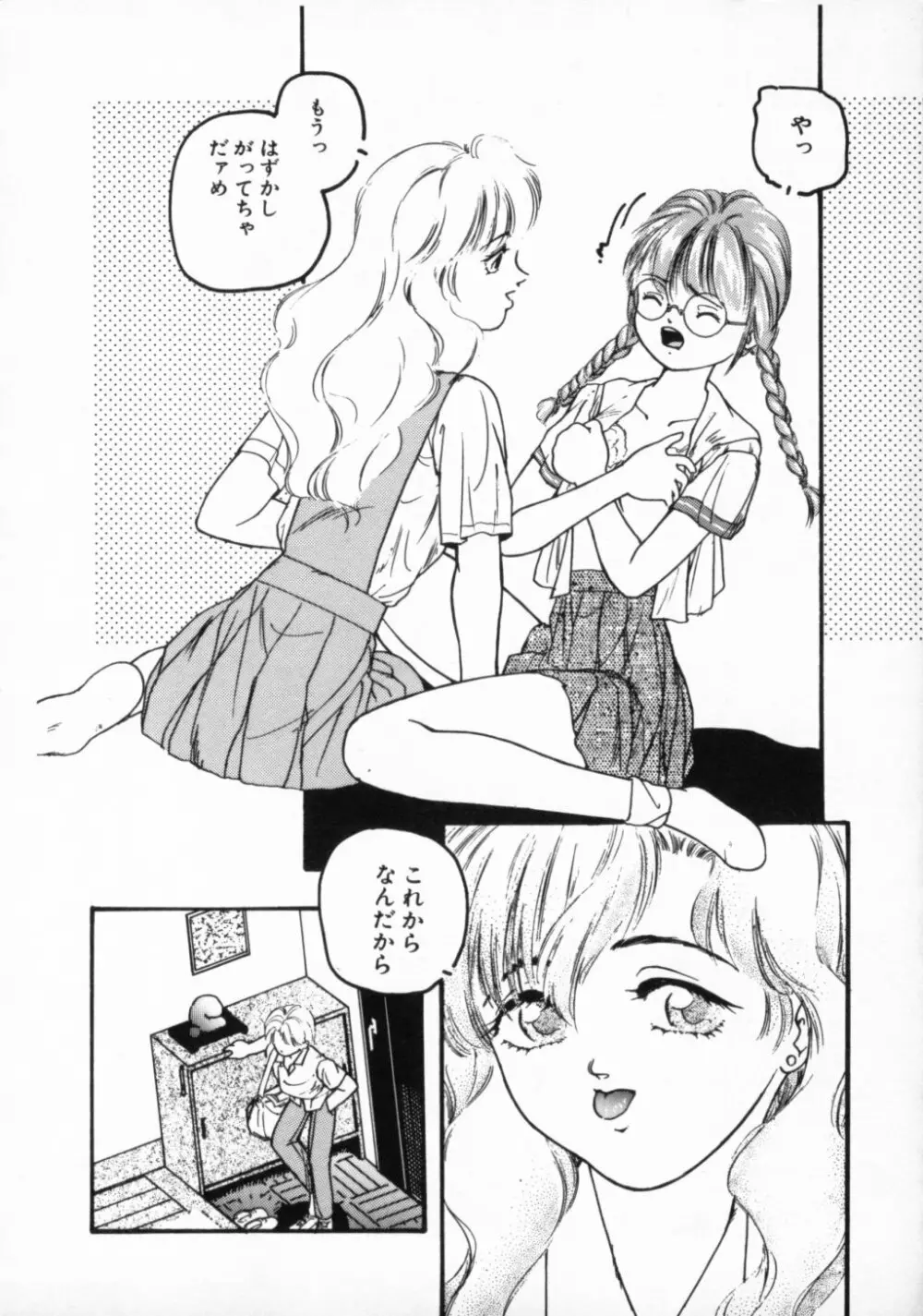 ●●●● ピーーーーッ Page.41