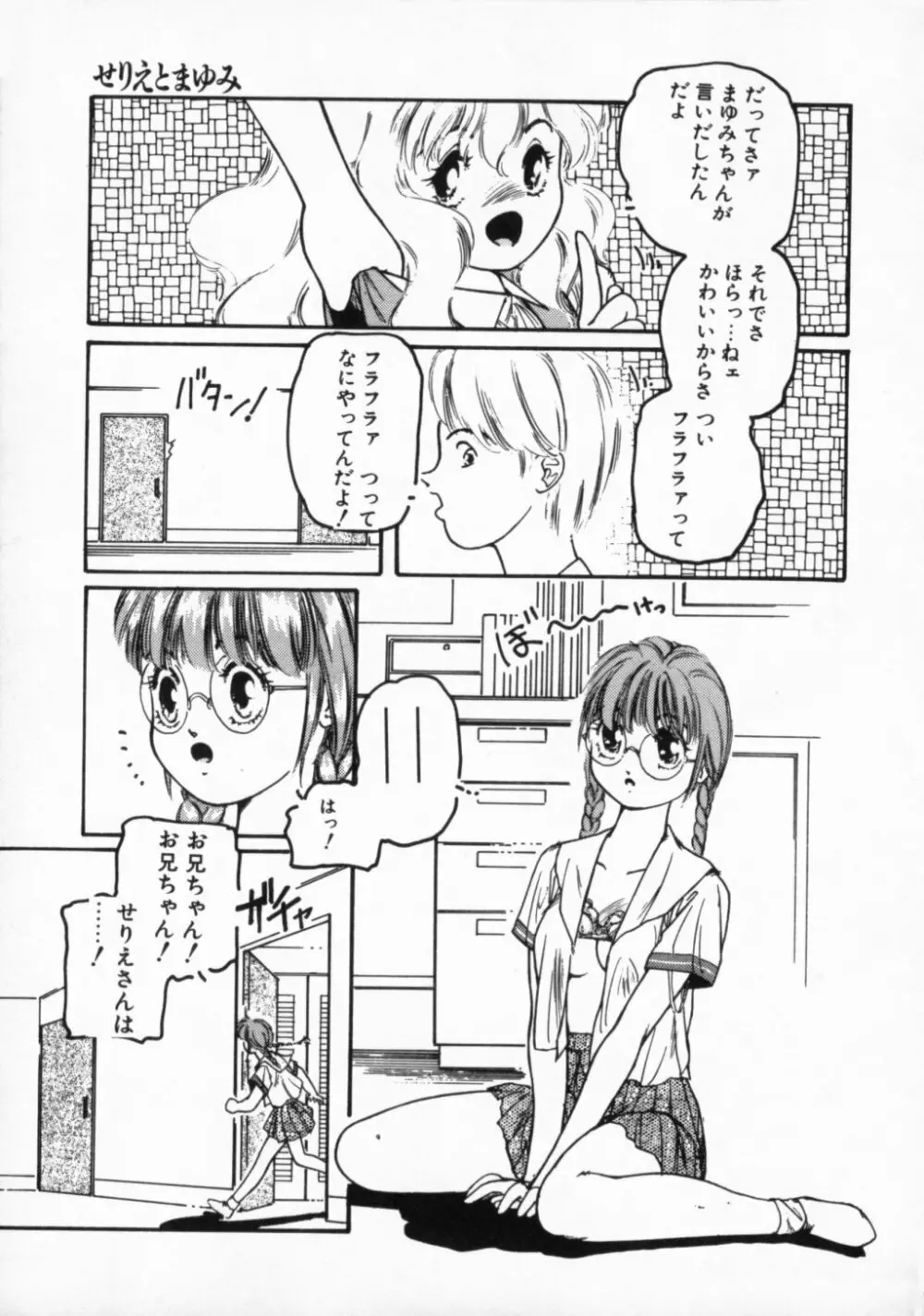 ●●●● ピーーーーッ Page.44