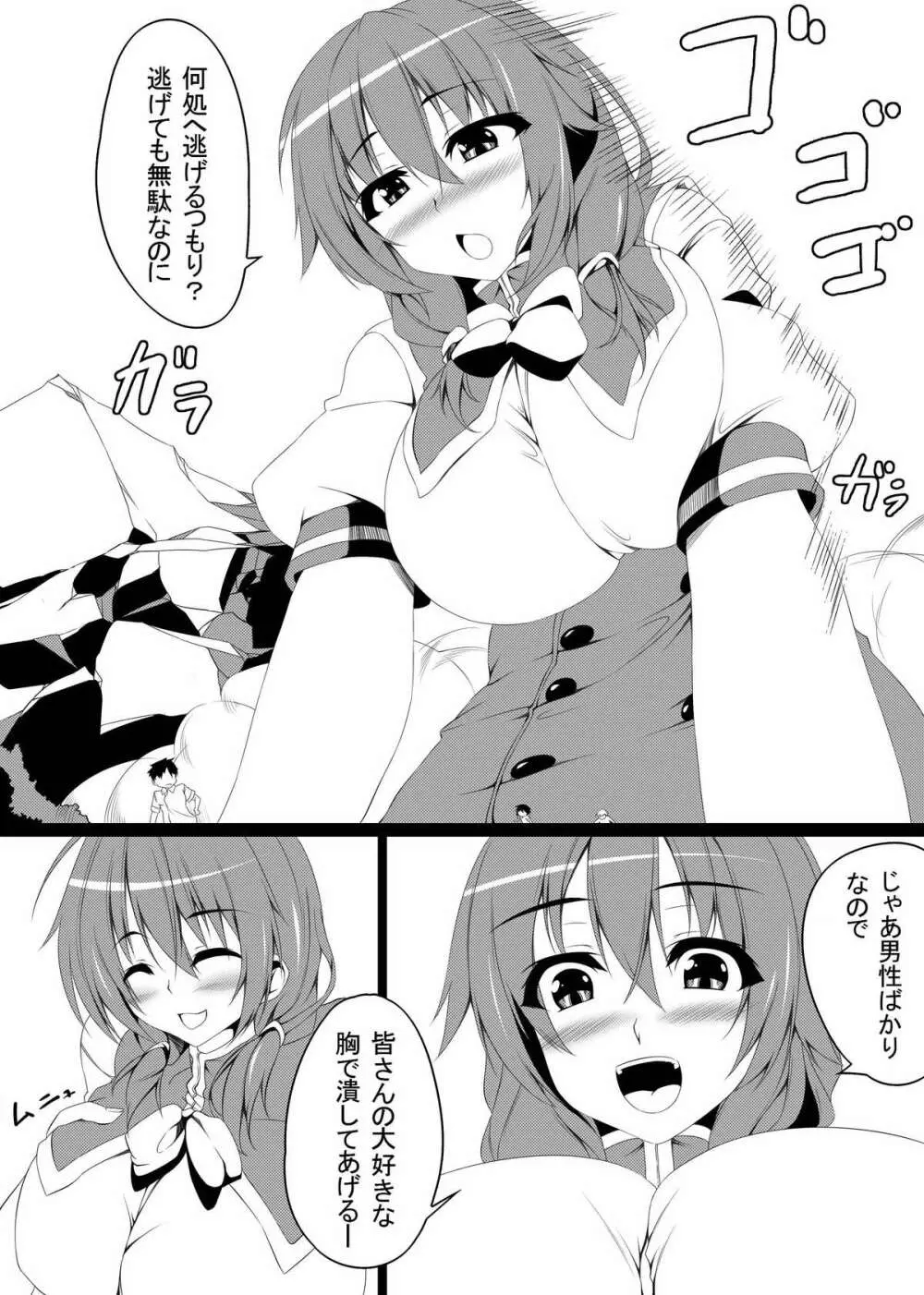 でっか妹ん！＆魔法の本と巨大娘 Page.20