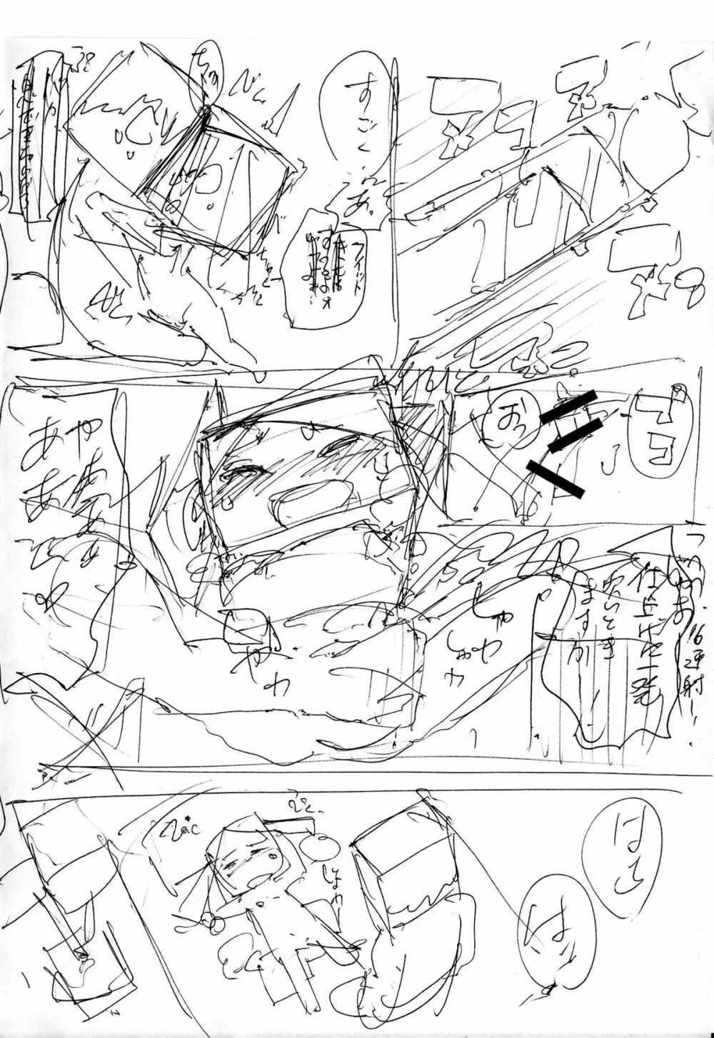 四角兄妹～ちょっとだけ角ばった世界のおはなし～ Page.128