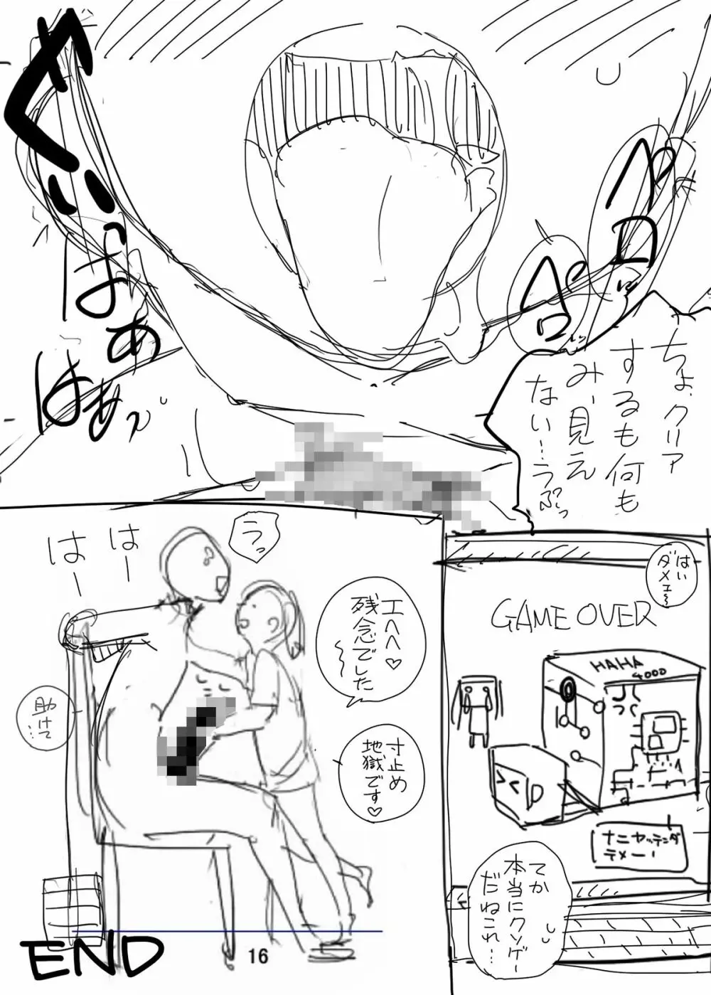 四角兄妹～ちょっとだけ角ばった世界のおはなし～ Page.168