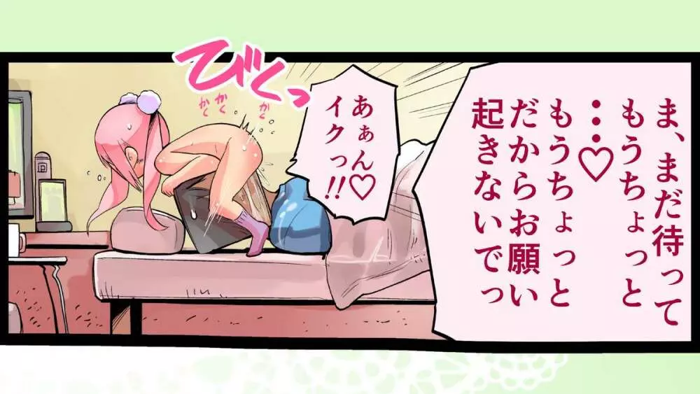 四角兄妹～ちょっとだけ角ばった世界のおはなし～ Page.30