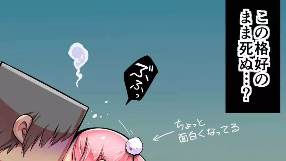 四角兄妹～ちょっとだけ角ばった世界のおはなし～ Page.72