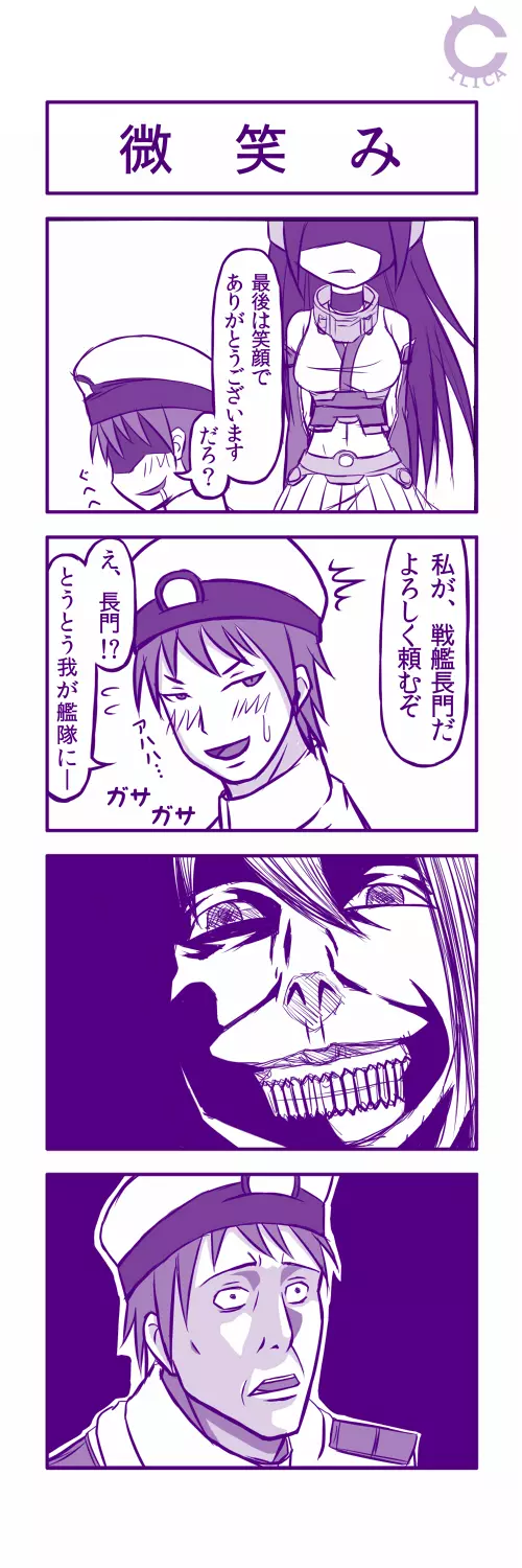 長門さんが来ました+長門のエロ漫画 Page.2