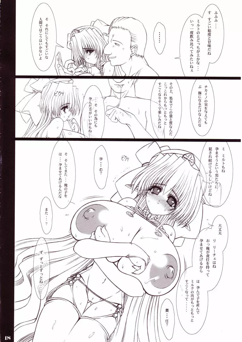 もう一人の乳天使 Page.17