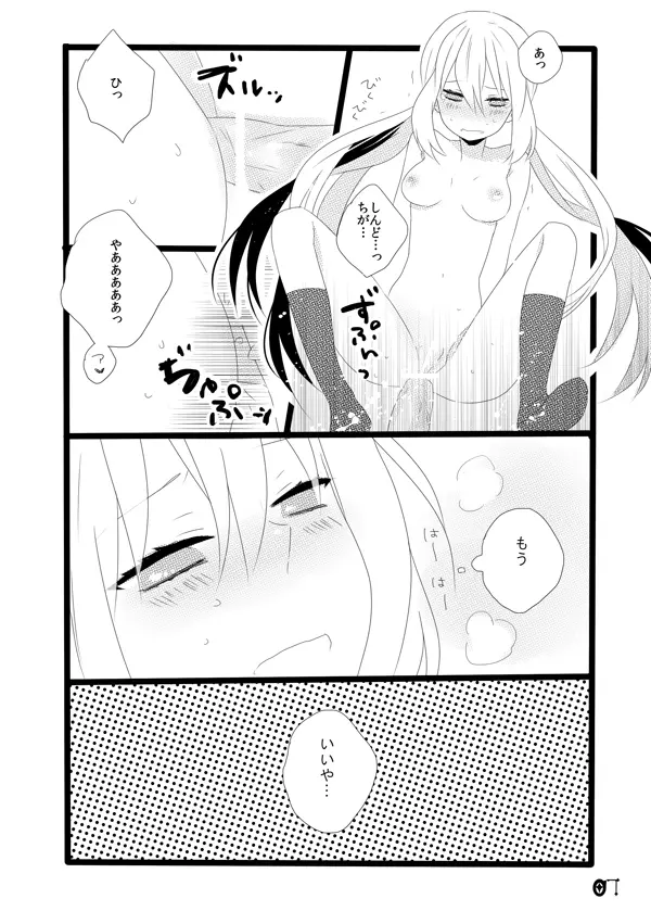 ♡ノブ拓蘭ヌにょたエロまんが♡ Page.7