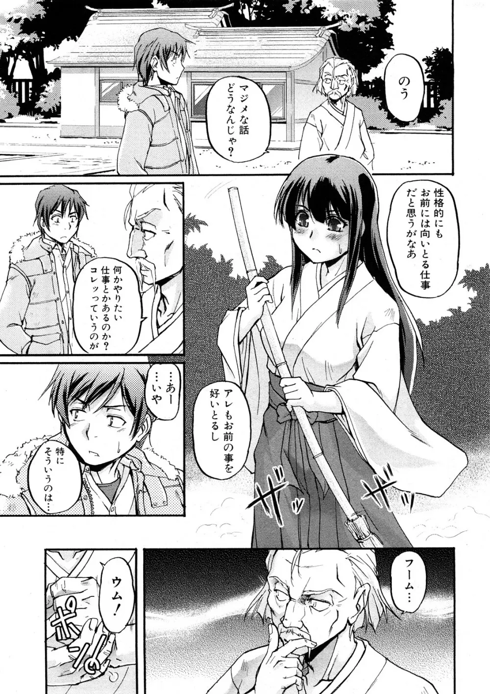 COMIC真激 Page.11