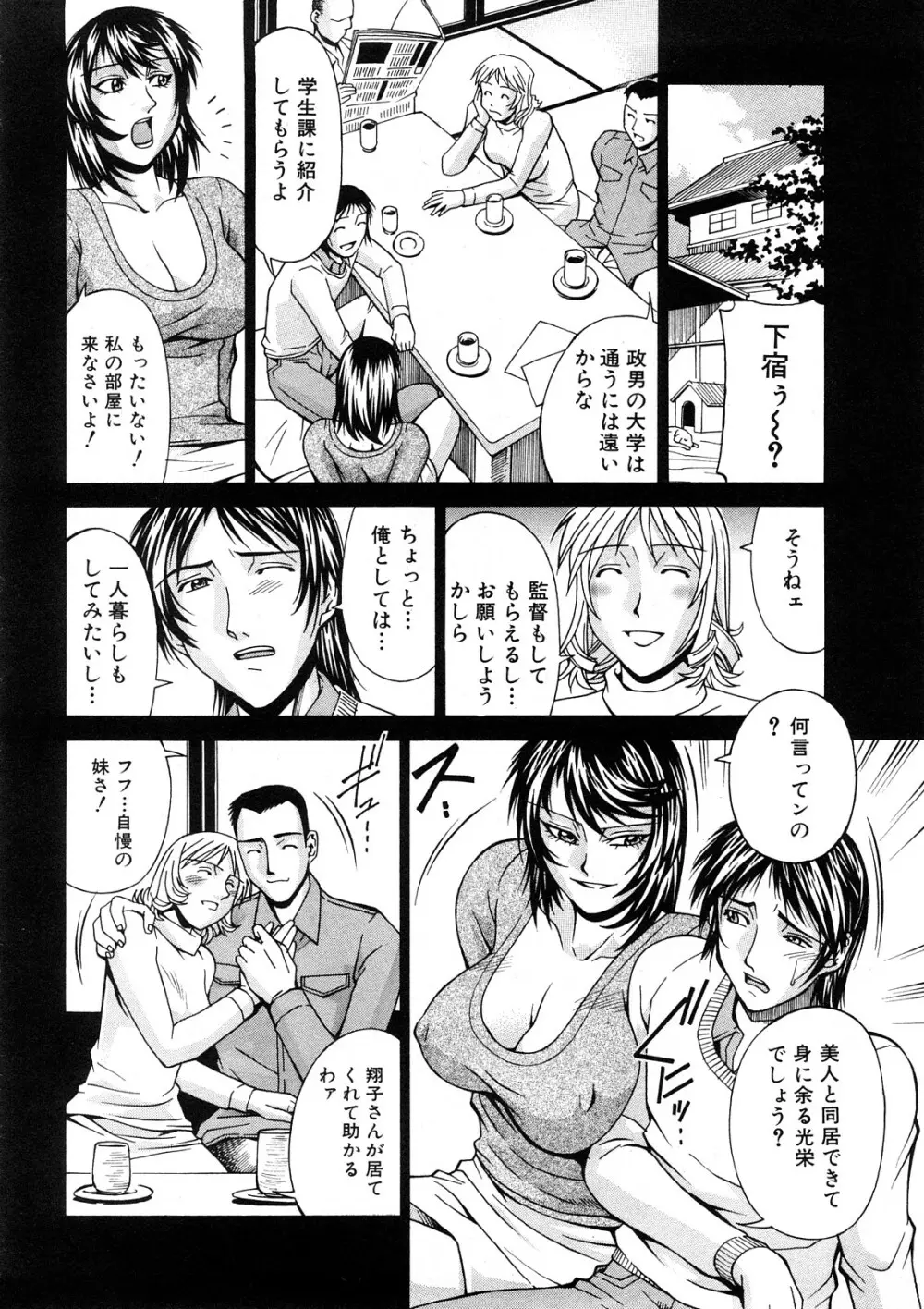 COMIC真激 Page.134