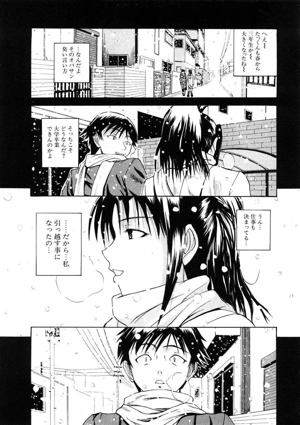 COMIC真激 Page.175