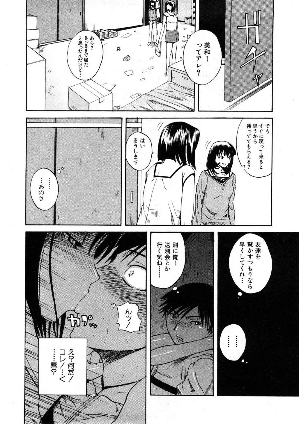 COMIC真激 Page.180