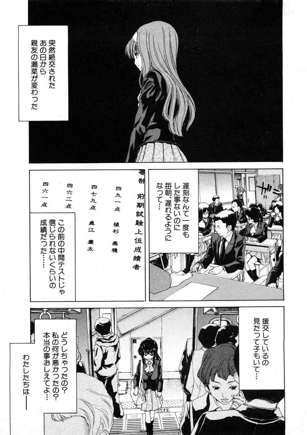 COMIC真激 Page.49