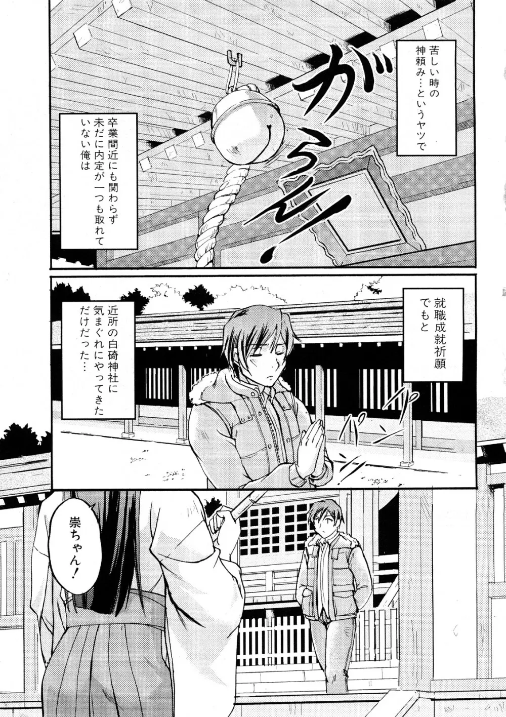 COMIC真激 Page.7