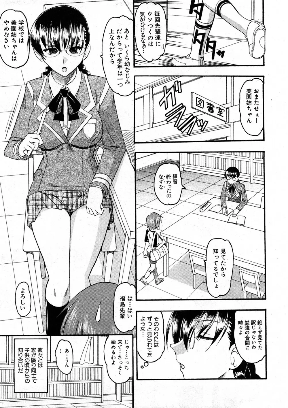 COMIC真激 Page.93