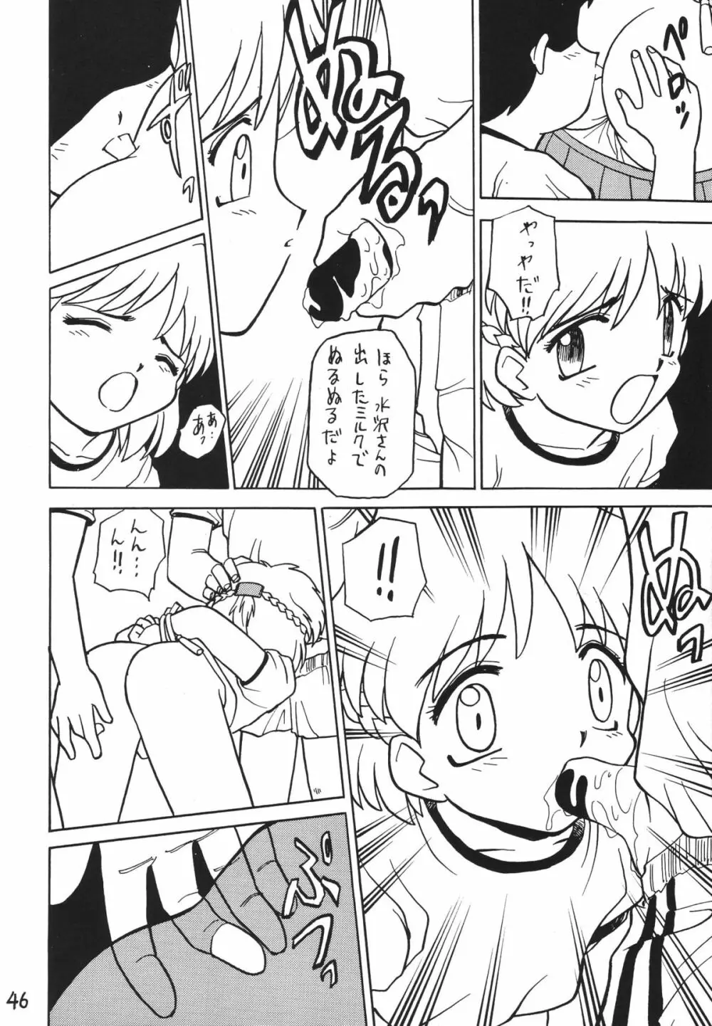 男の子本2 Page.46