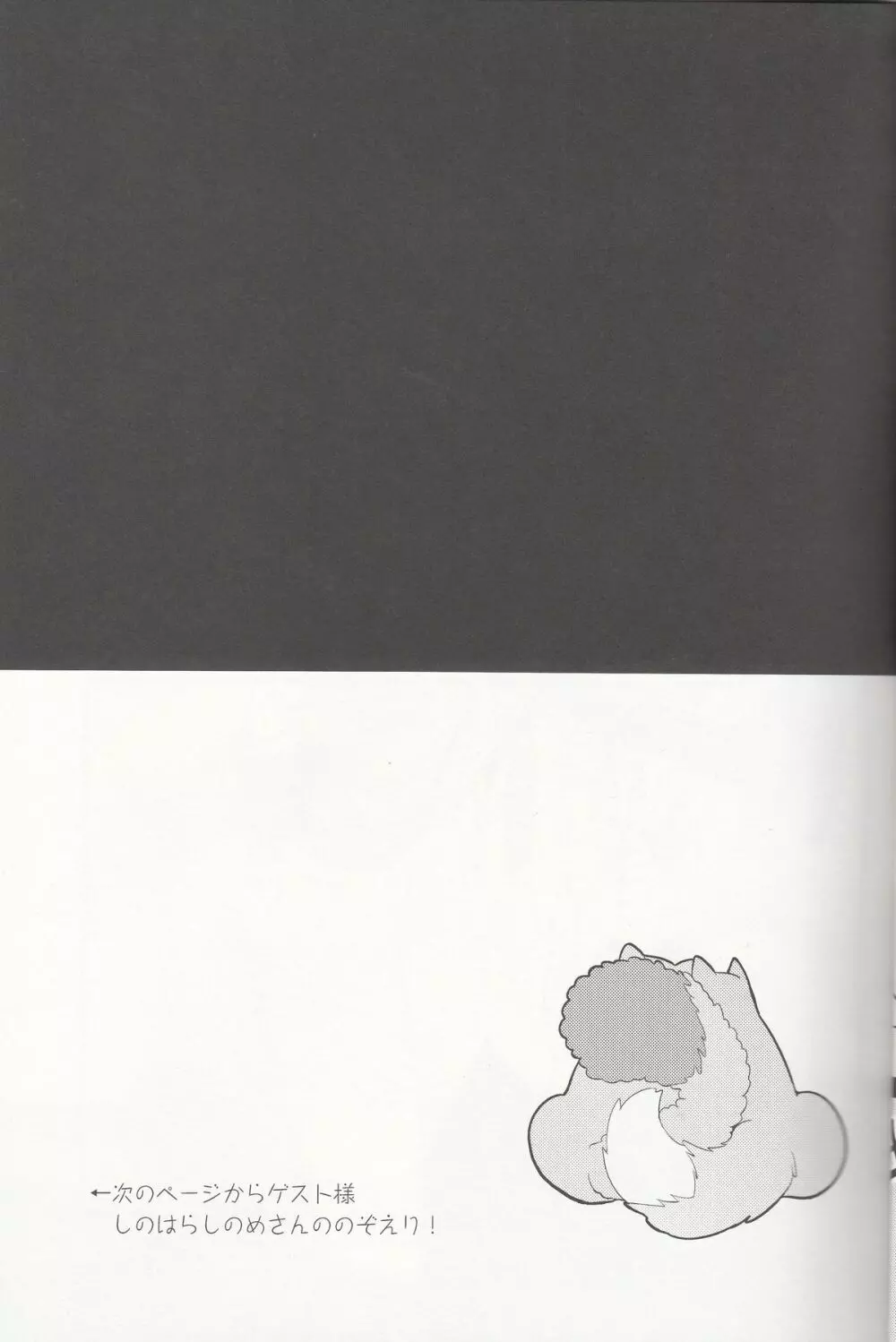 スピリチュアルロマンス Page.20