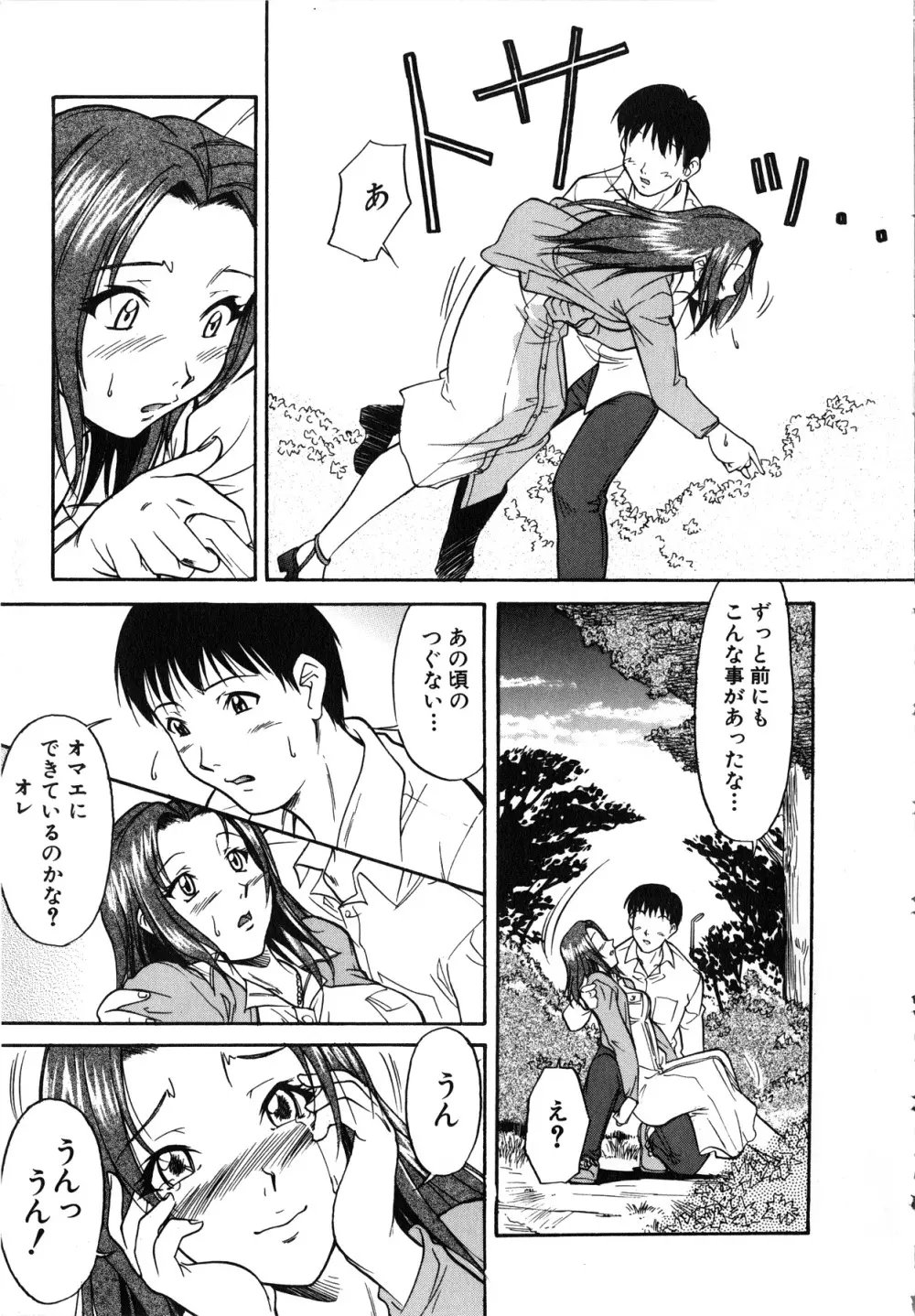 [アンソロジー] Comic G：drive Vol.3 シスコン編スペシャル 「加奈 ~いもうと~」 Page.126