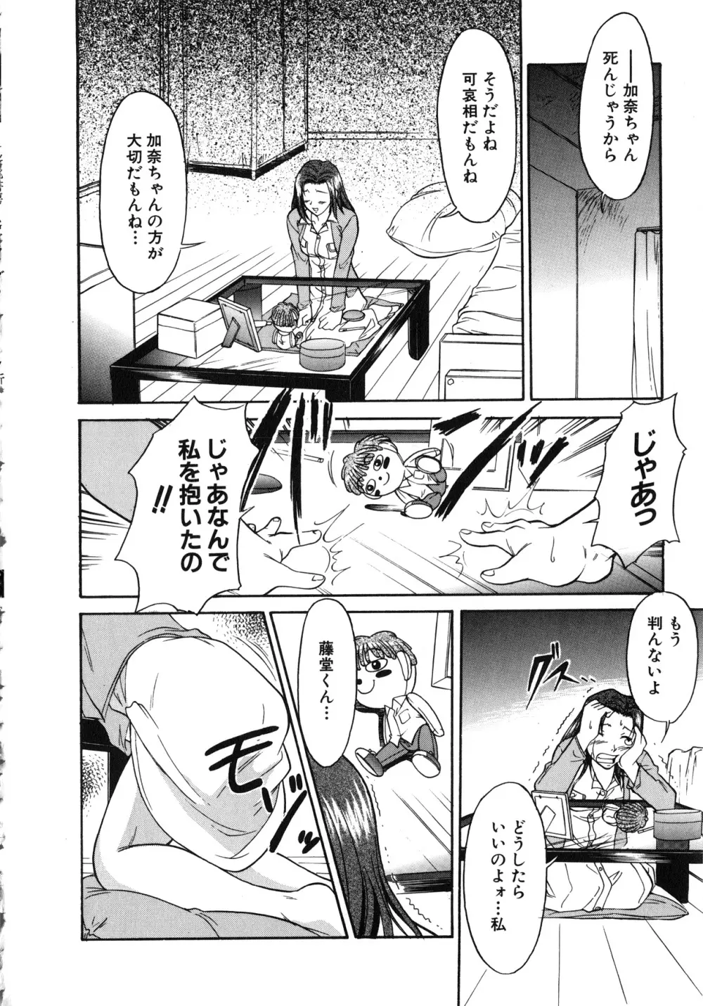 [アンソロジー] Comic G：drive Vol.3 シスコン編スペシャル 「加奈 ~いもうと~」 Page.131