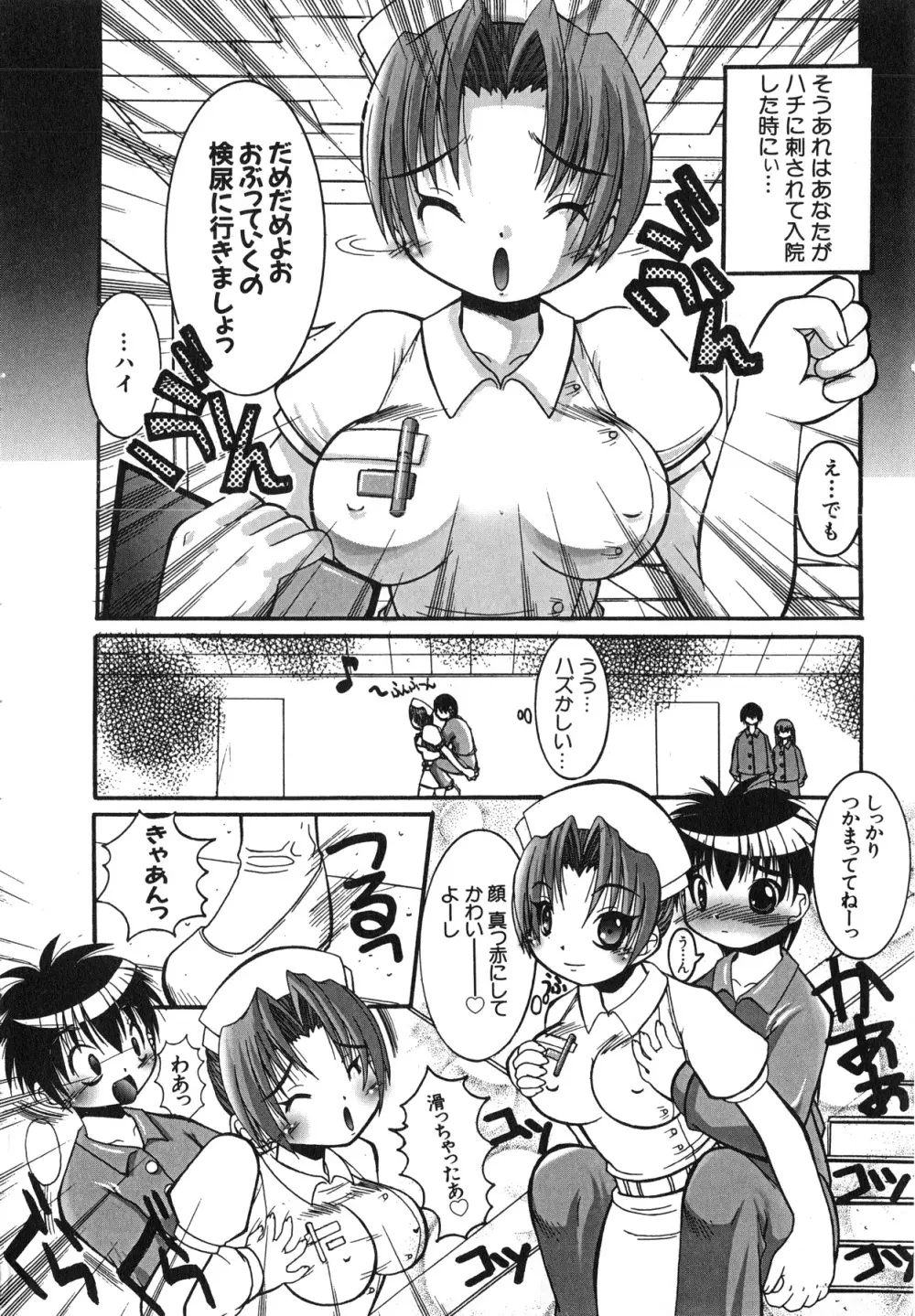 [アンソロジー] Comic G：drive Vol.3 シスコン編スペシャル 「加奈 ~いもうと~」 Page.141