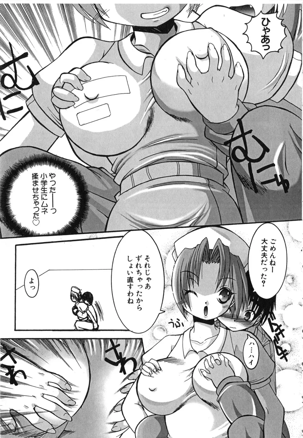 [アンソロジー] Comic G：drive Vol.3 シスコン編スペシャル 「加奈 ~いもうと~」 Page.142