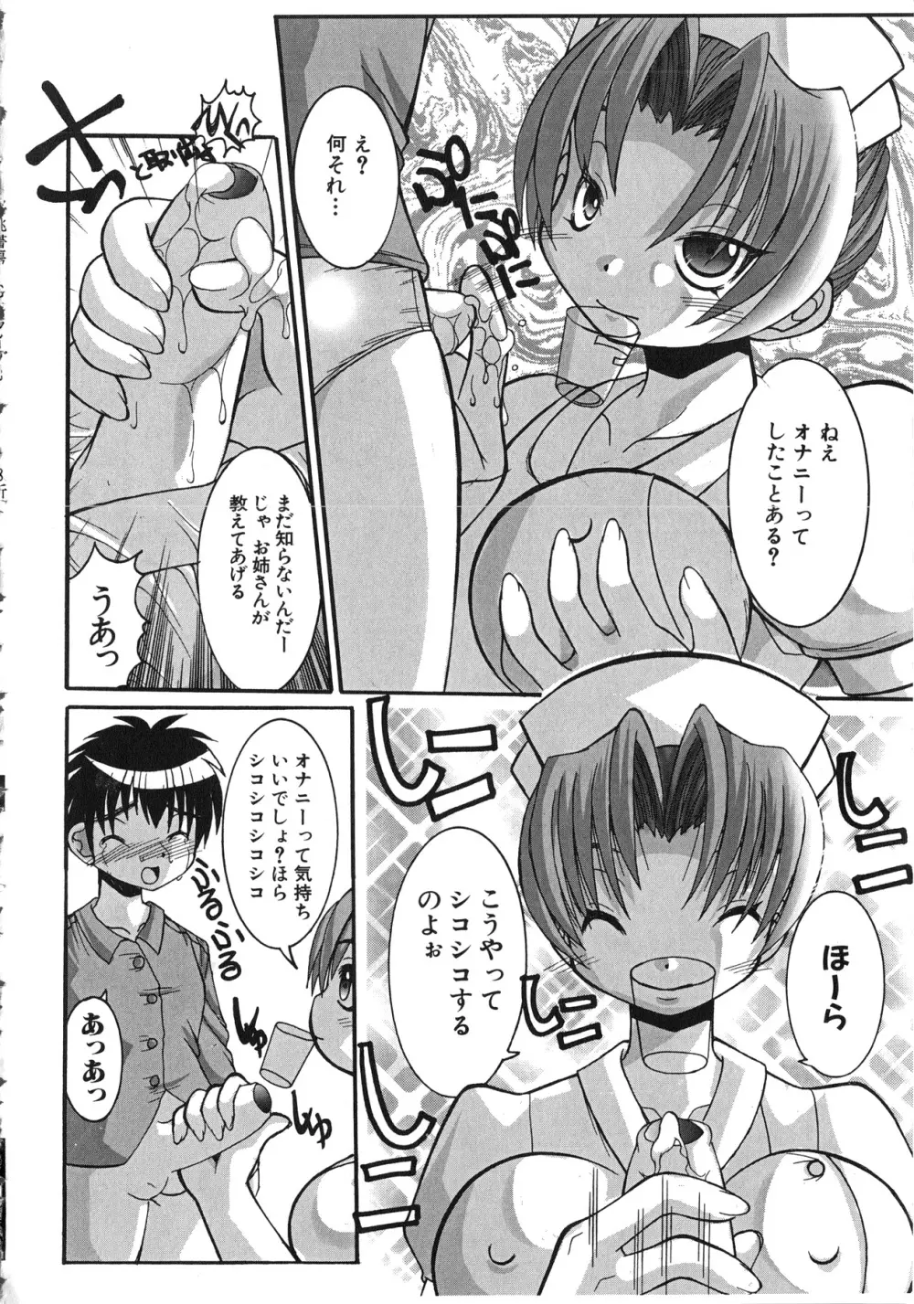 [アンソロジー] Comic G：drive Vol.3 シスコン編スペシャル 「加奈 ~いもうと~」 Page.147