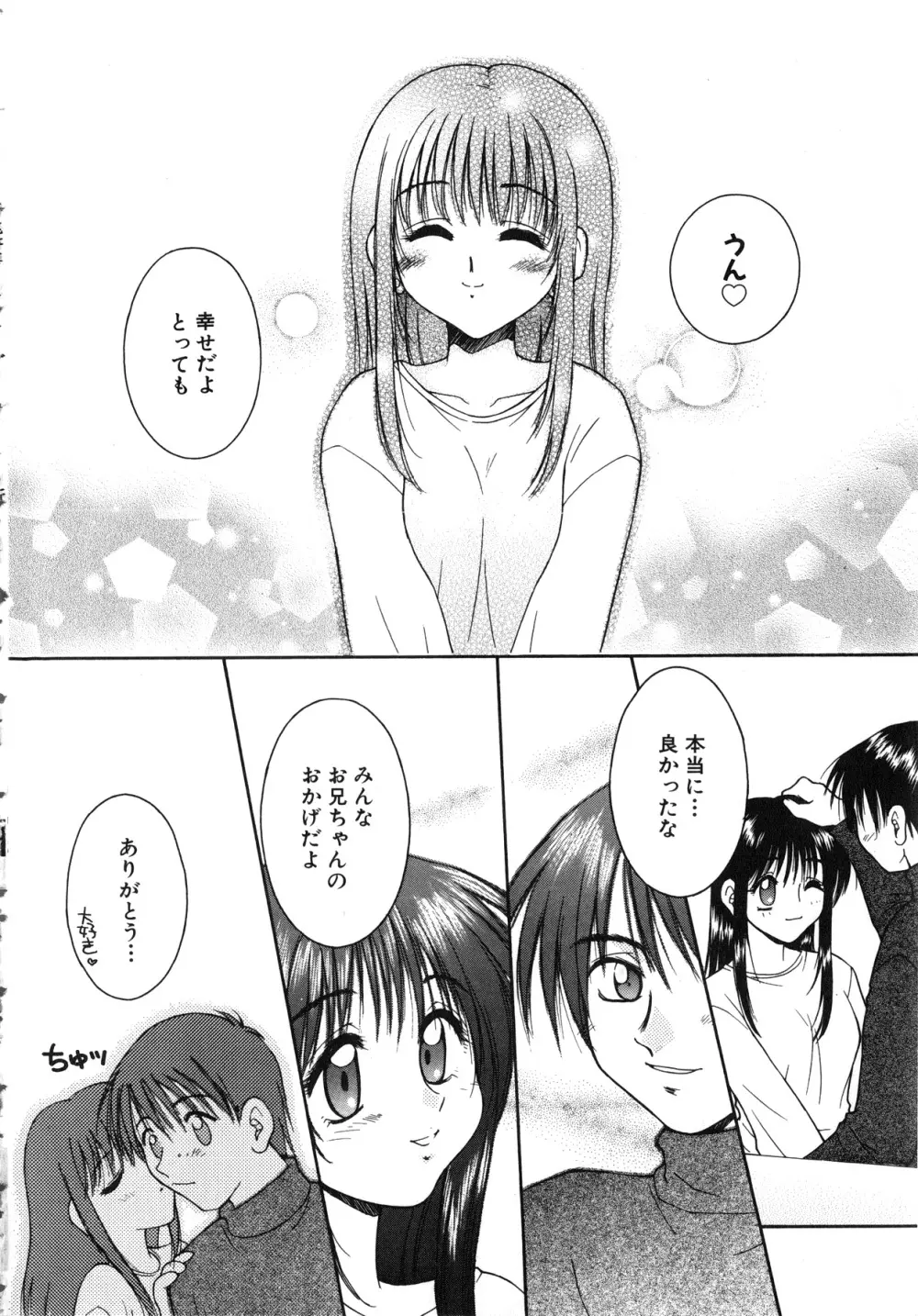 [アンソロジー] Comic G：drive Vol.3 シスコン編スペシャル 「加奈 ~いもうと~」 Page.163