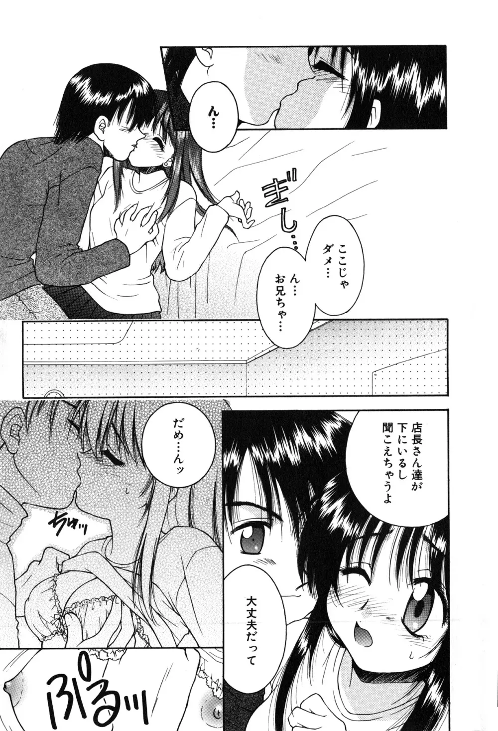 [アンソロジー] Comic G：drive Vol.3 シスコン編スペシャル 「加奈 ~いもうと~」 Page.164