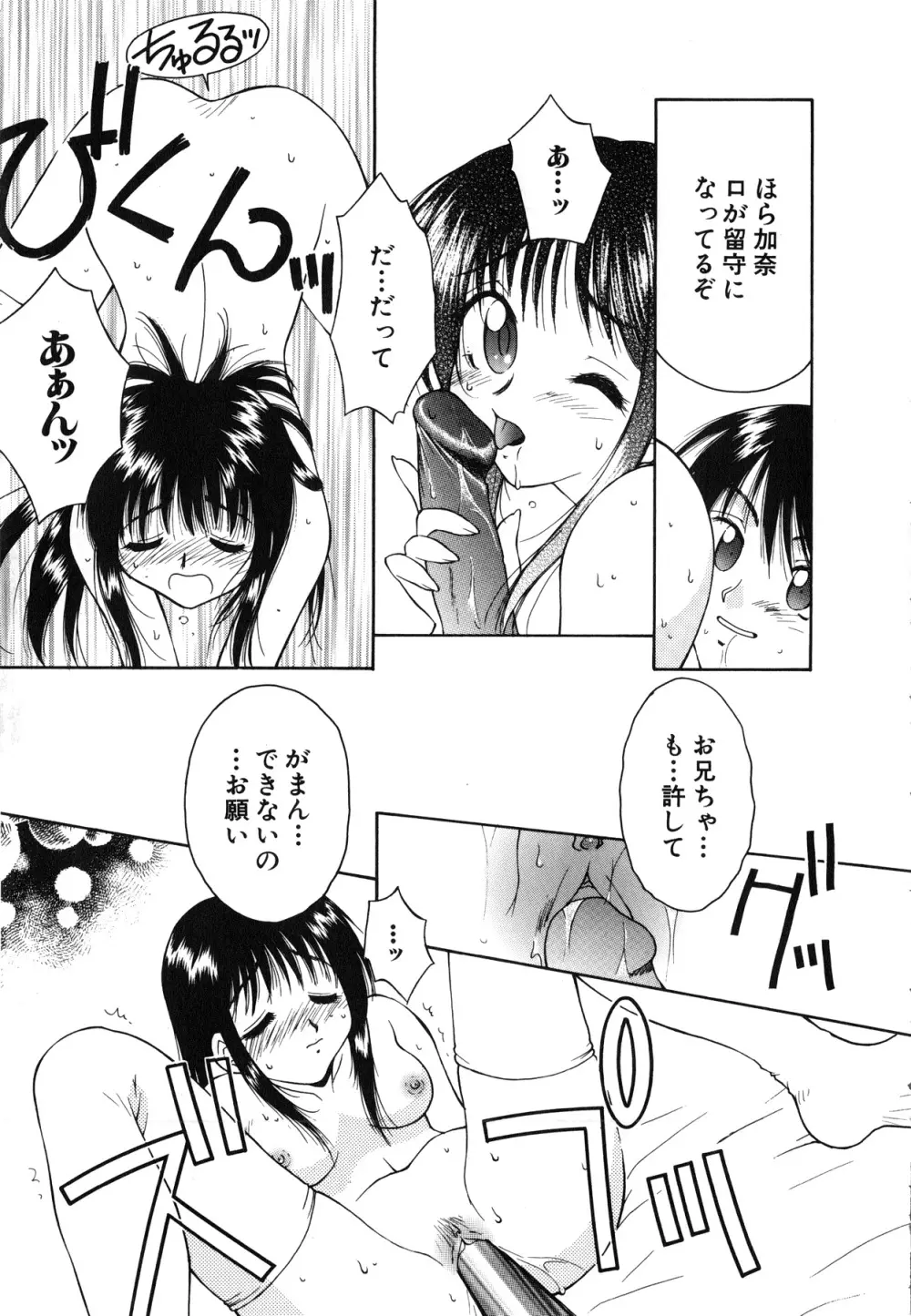 [アンソロジー] Comic G：drive Vol.3 シスコン編スペシャル 「加奈 ~いもうと~」 Page.168