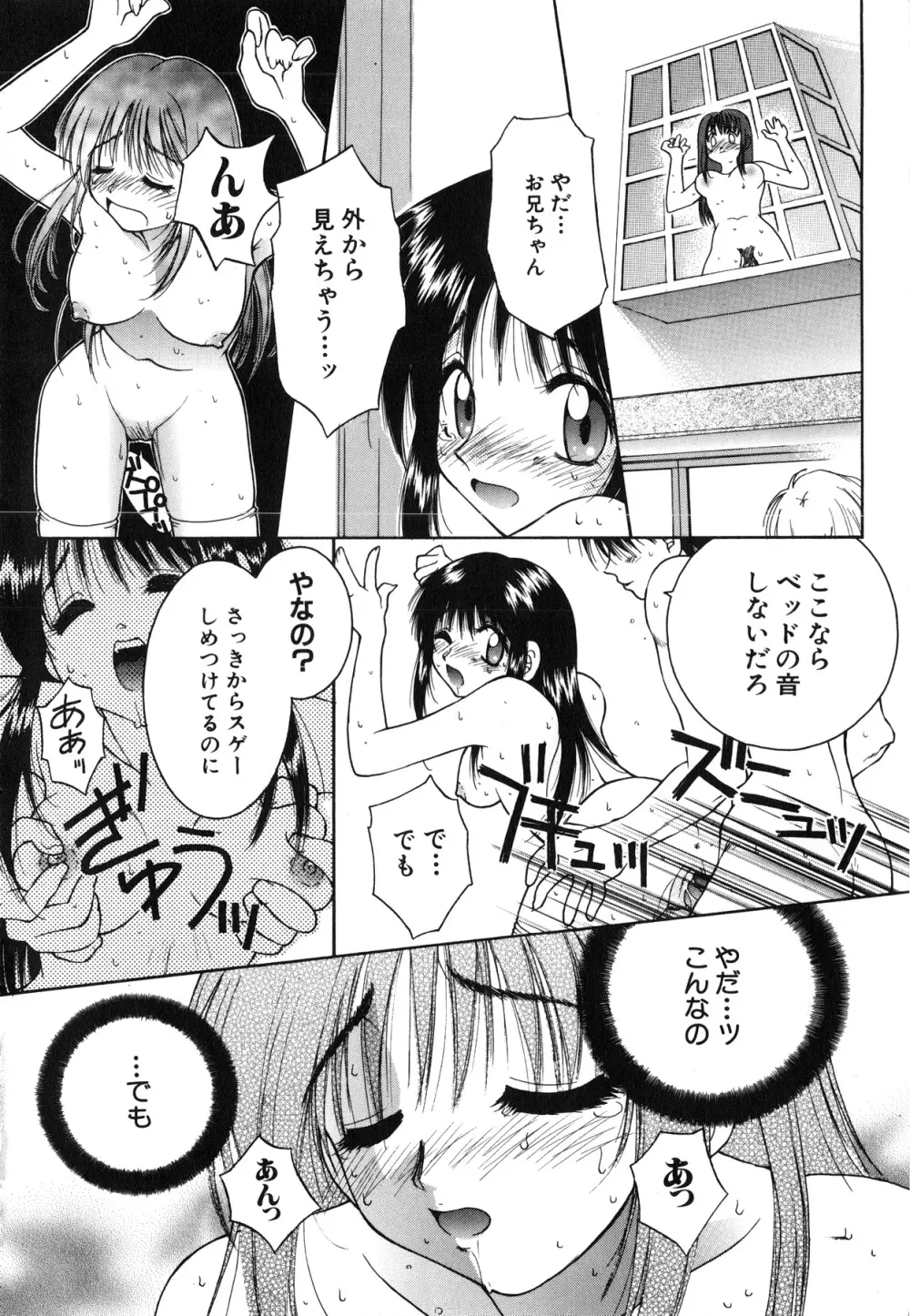 [アンソロジー] Comic G：drive Vol.3 シスコン編スペシャル 「加奈 ~いもうと~」 Page.171