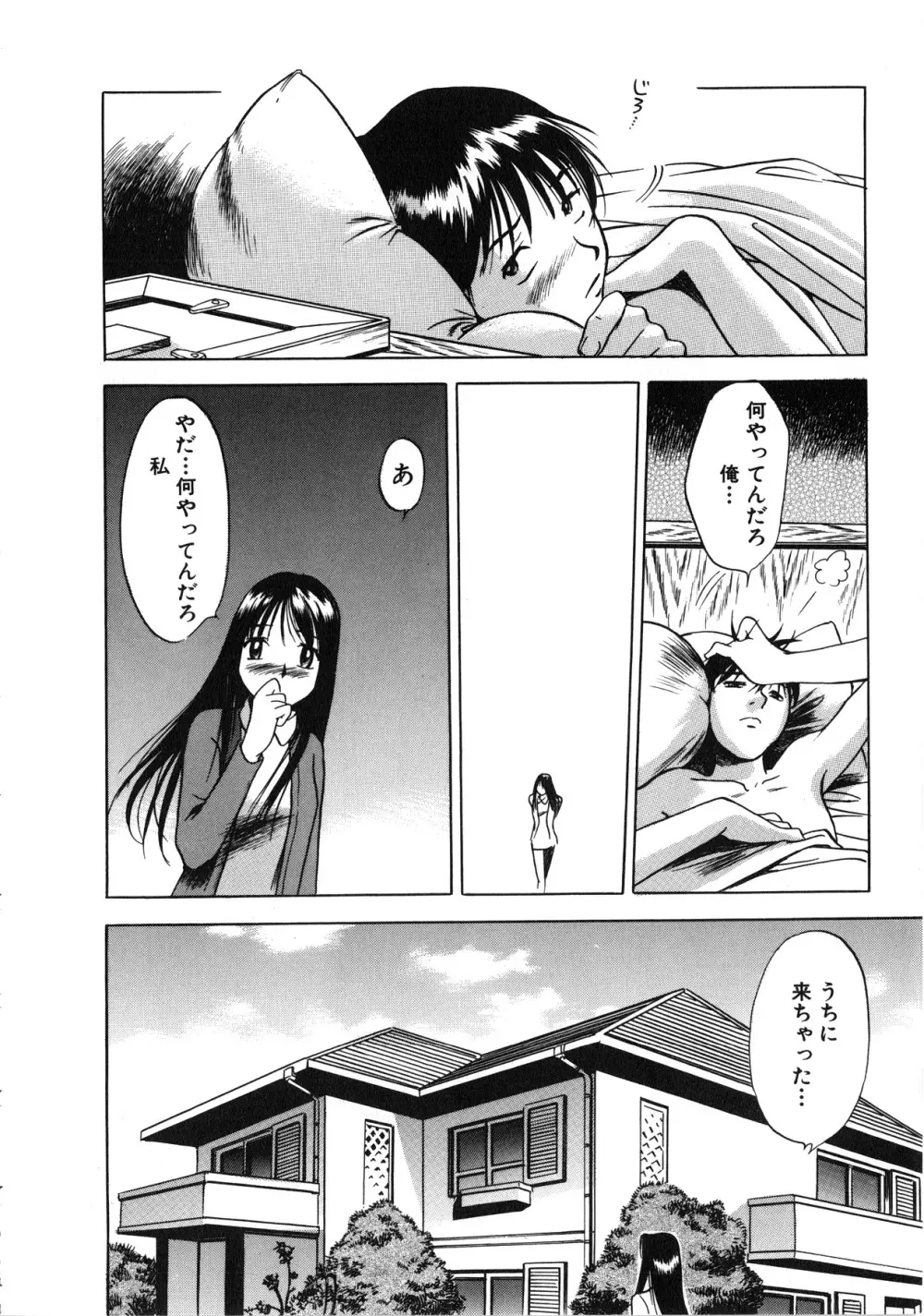 [アンソロジー] Comic G：drive Vol.3 シスコン編スペシャル 「加奈 ~いもうと~」 Page.29