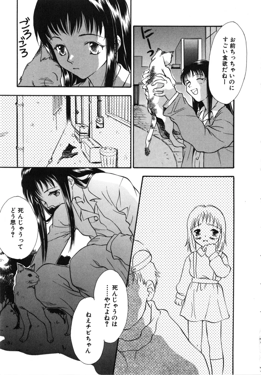 [アンソロジー] Comic G：drive Vol.3 シスコン編スペシャル 「加奈 ~いもうと~」 Page.52