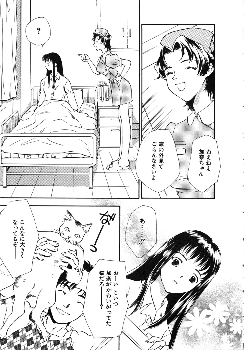 [アンソロジー] Comic G：drive Vol.3 シスコン編スペシャル 「加奈 ~いもうと~」 Page.62