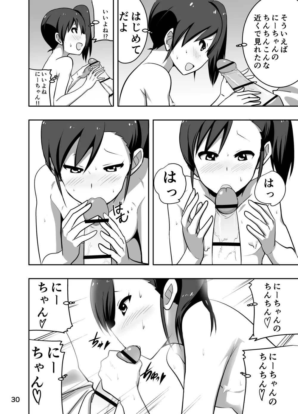 真美まんが③ Page.30