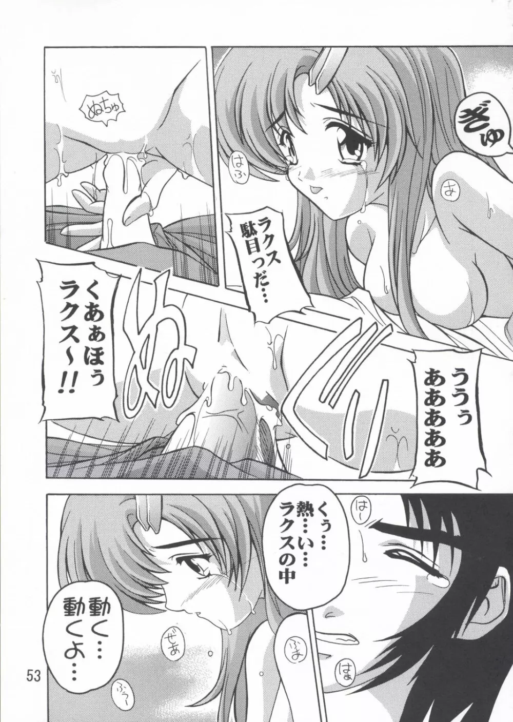 ラクス総集編ですてに～ Page.53