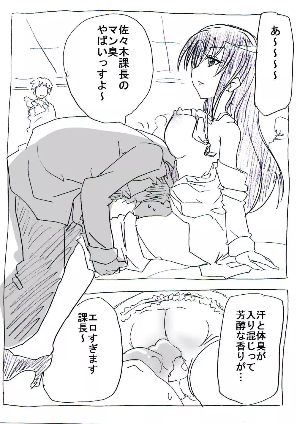 時間停止リーマン Page.19