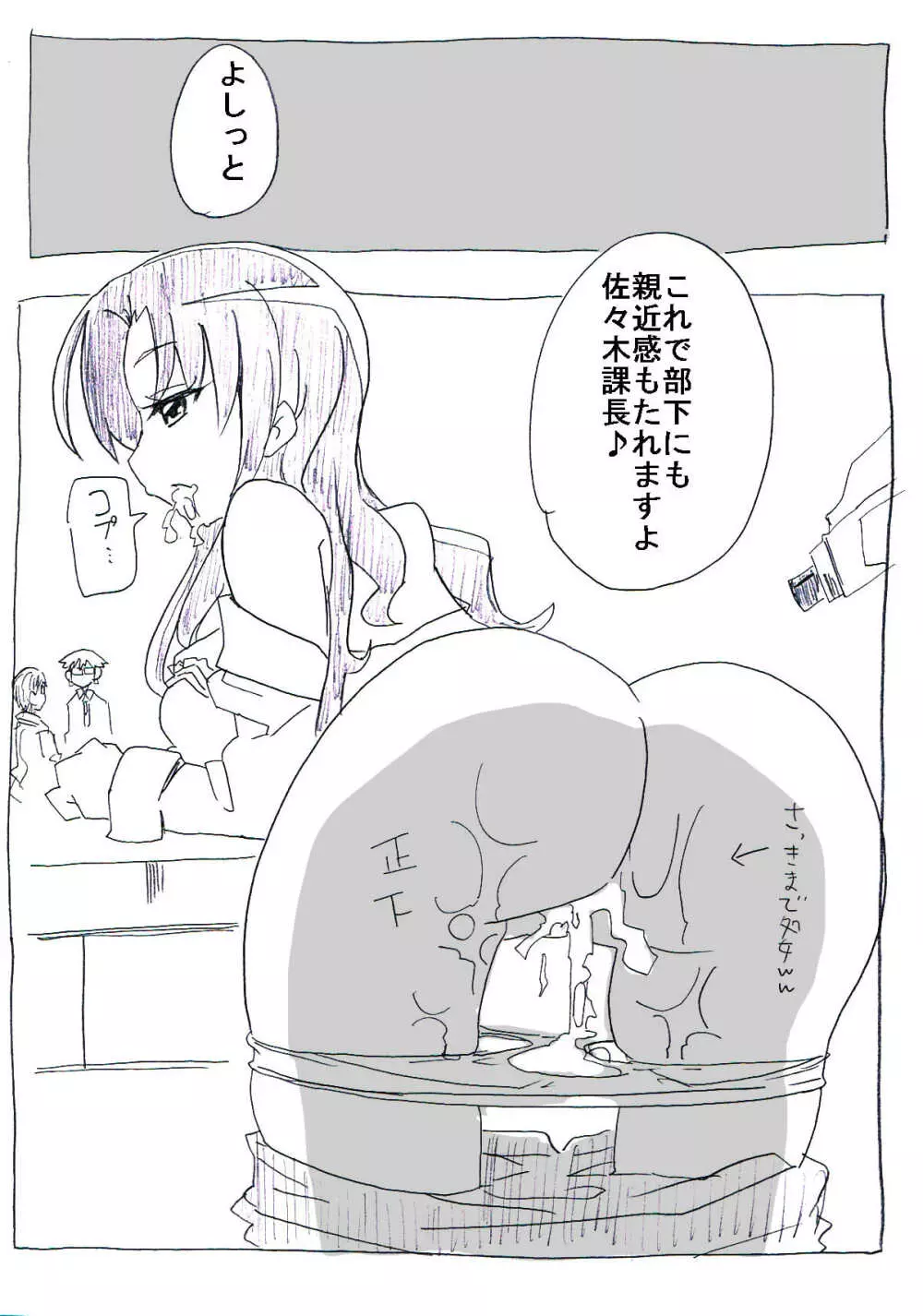 時間停止リーマン Page.26