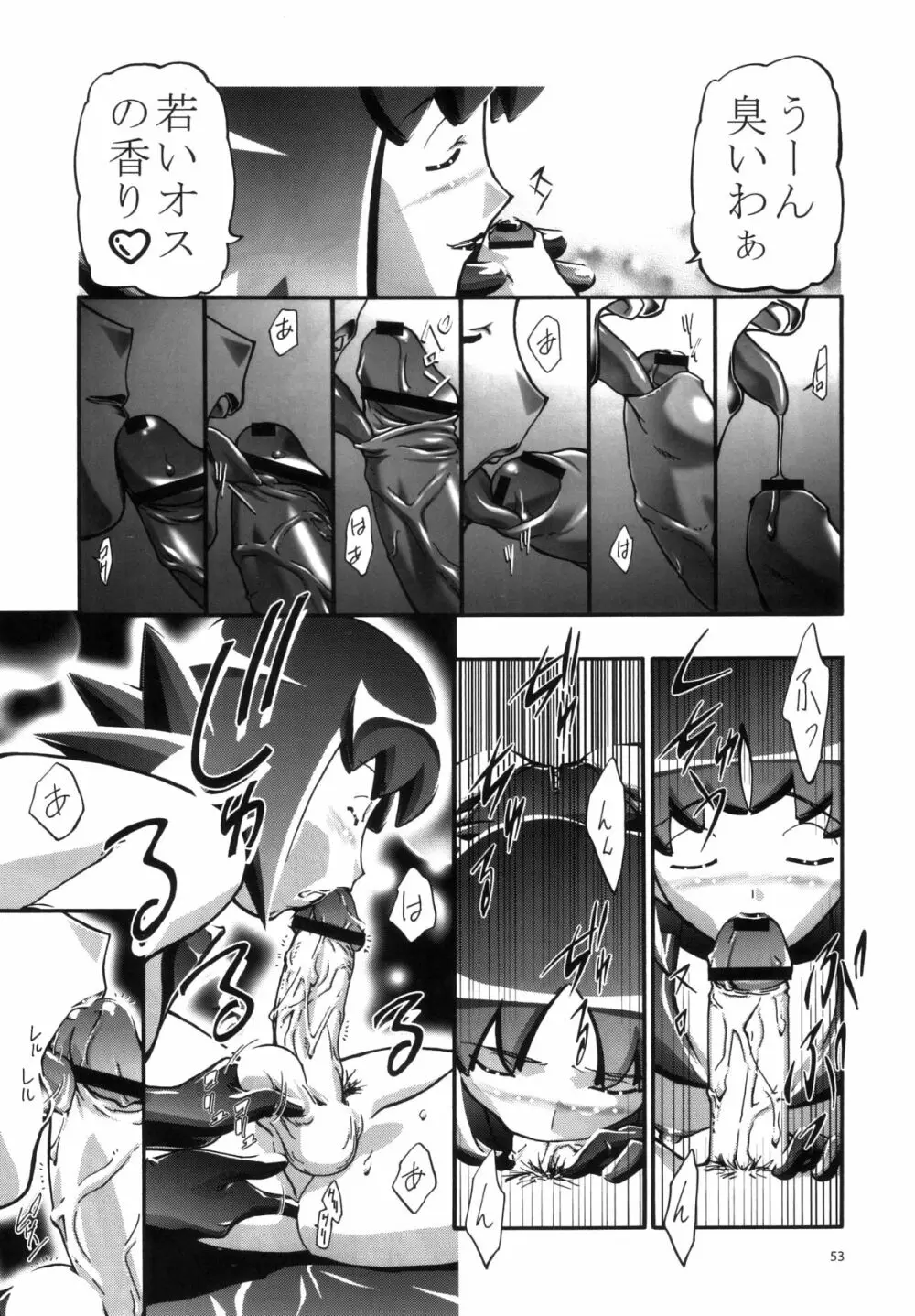 PMGALS総集編 Page.52