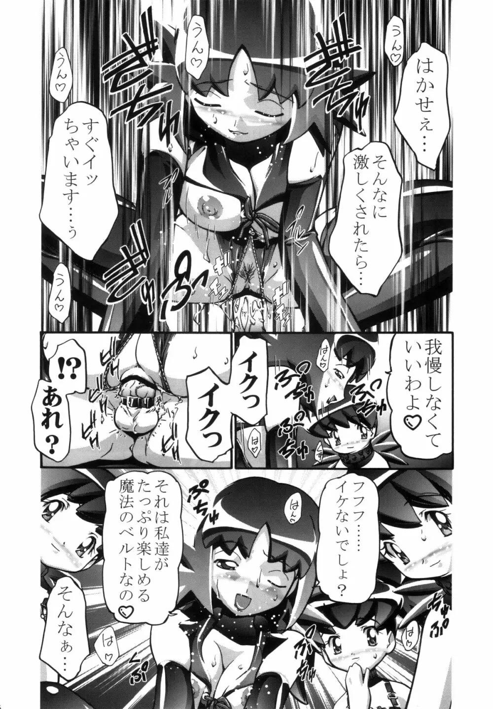 PMGALS総集編 Page.55