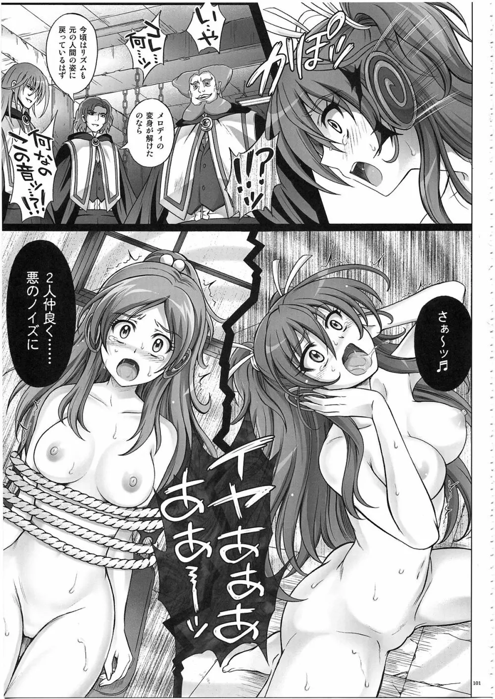 1003 サイクロンの総集編 3 Page.108