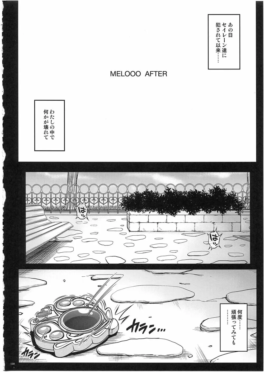 1003 サイクロンの総集編 3 Page.140