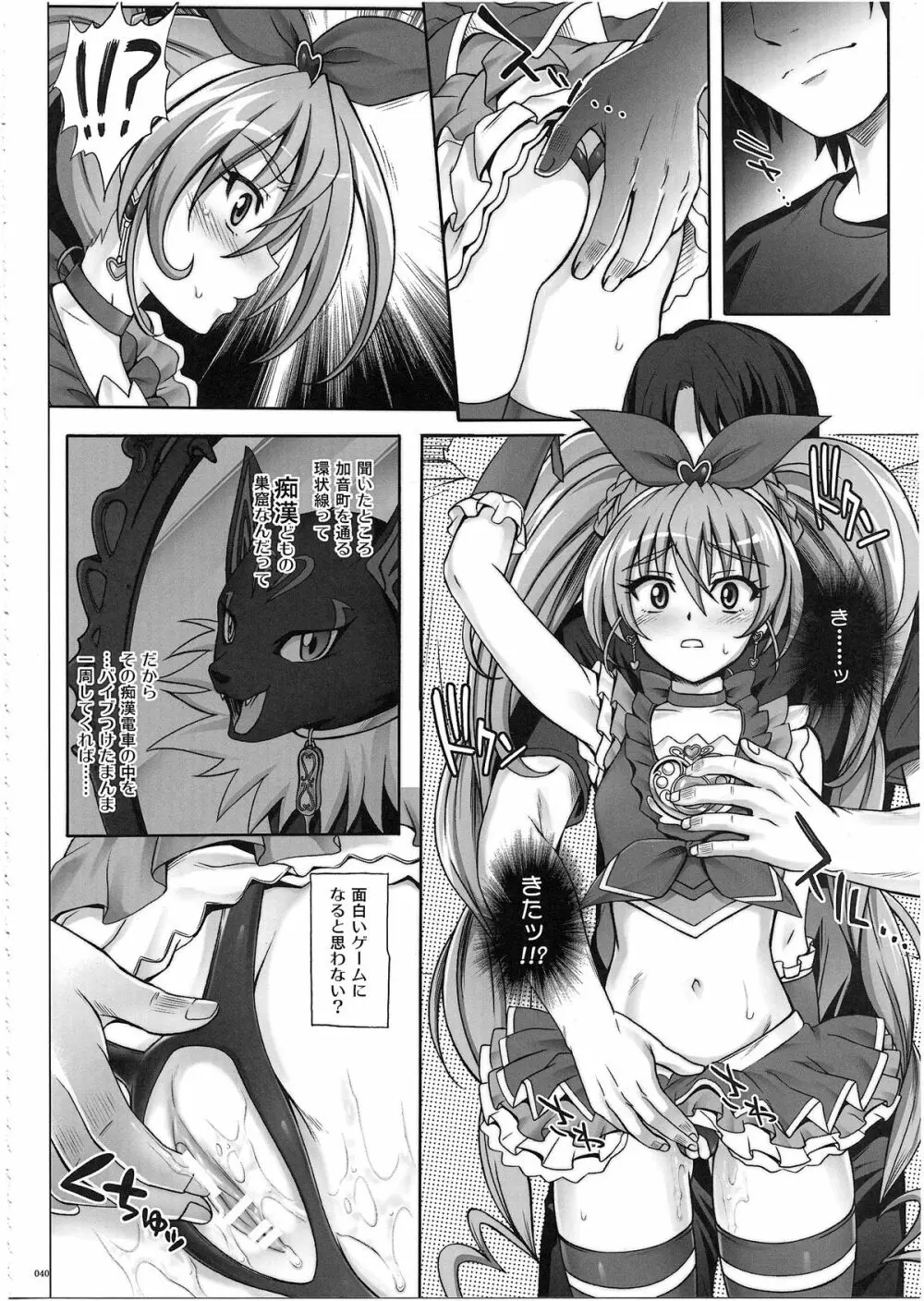 1003 サイクロンの総集編 3 Page.45