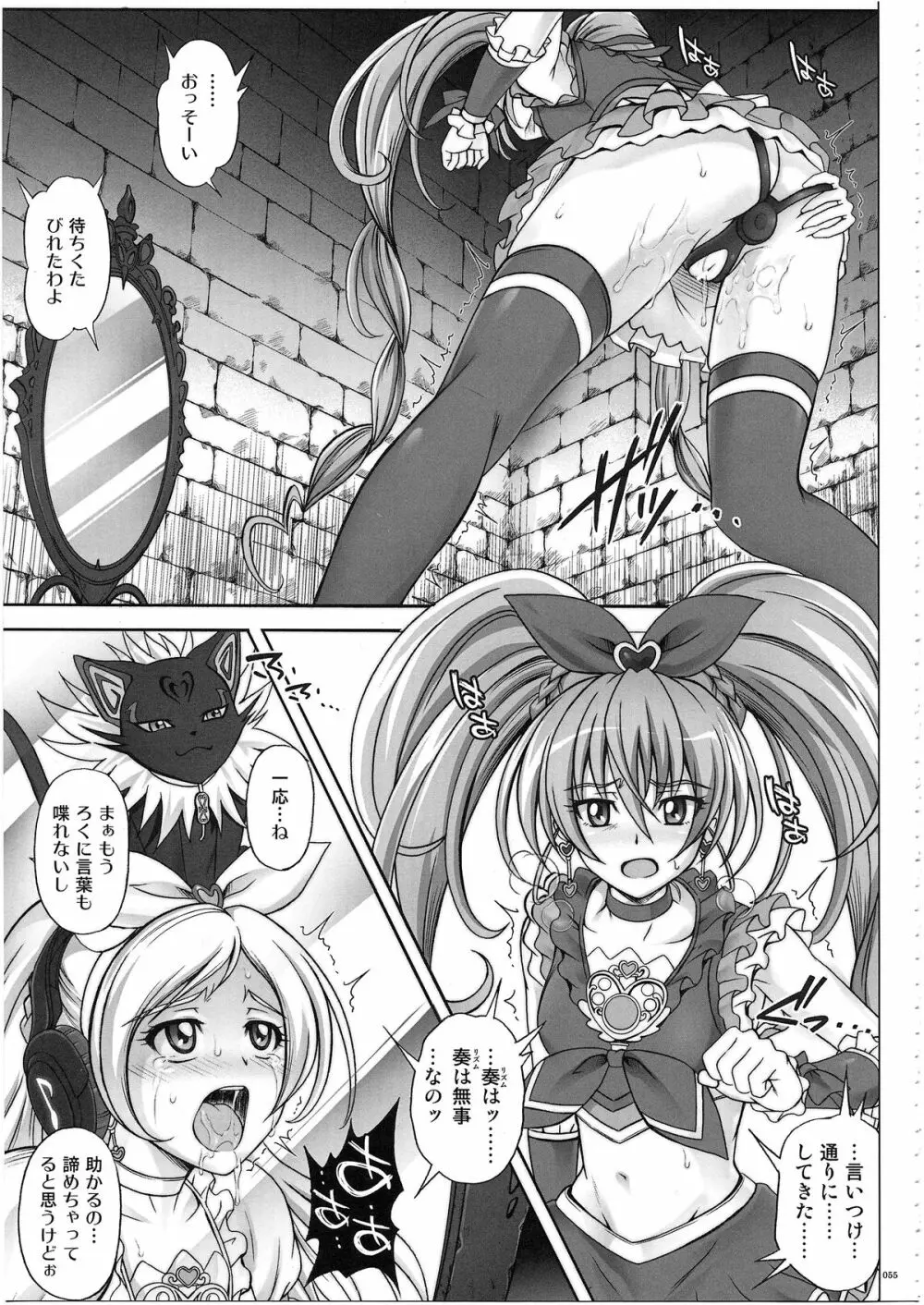 1003 サイクロンの総集編 3 Page.60